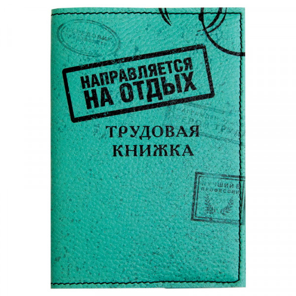 Обложка для паспорта "Трудовая книжка", фото 1, цена 150 грн